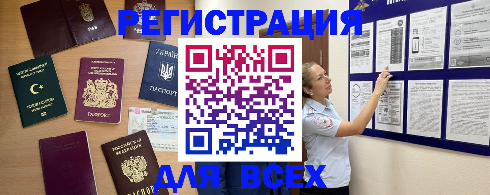 временная регистрация поиск в Вологде