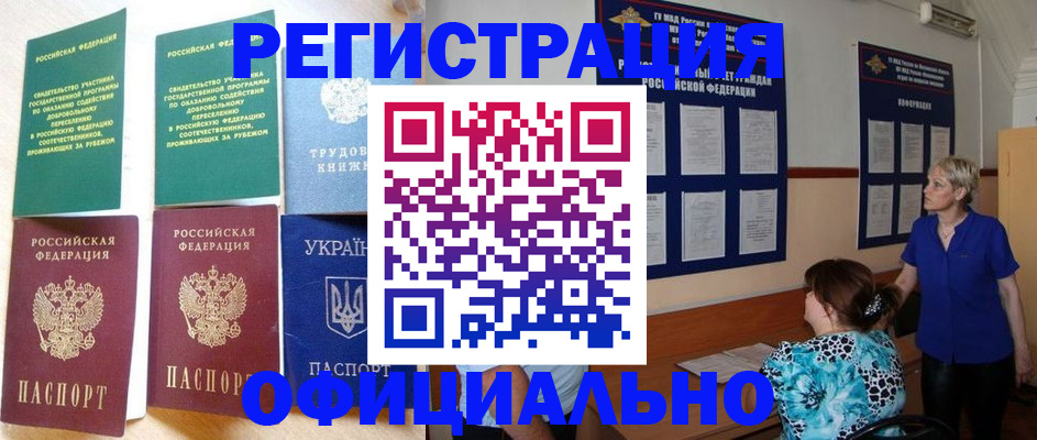 временная регистрация адрес в Вологде