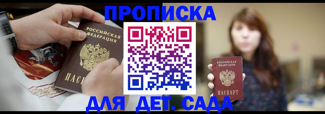 регистрация в Вологде