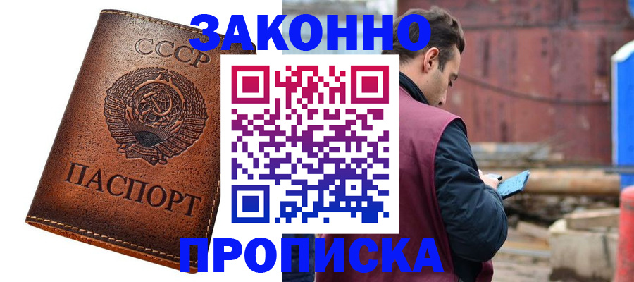 временная прописка в Вологде