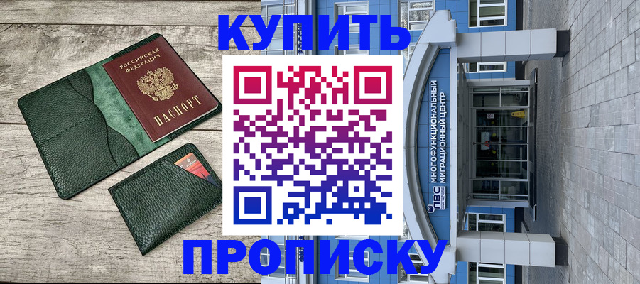 прописка поиск в Вологде